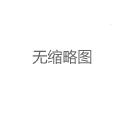 深圳光明喝茶工作室查封实录